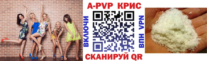 А ПВП крисы CK Волгоград