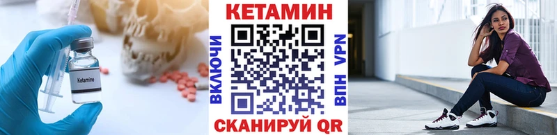 КЕТАМИН VHQ  Купить  Волгоград 