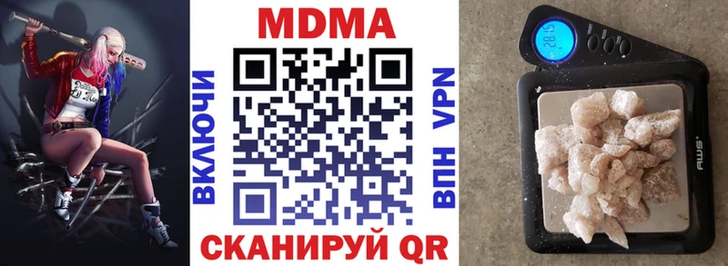 MDMA кристаллы  Купить закладки  Волгоград 